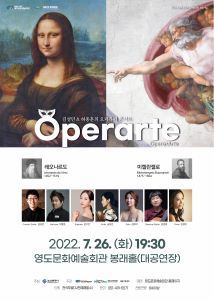 김성민＆허종훈의 오페라떼 콘서트 포스터